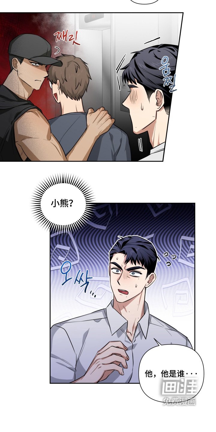 第18章：心不在焉