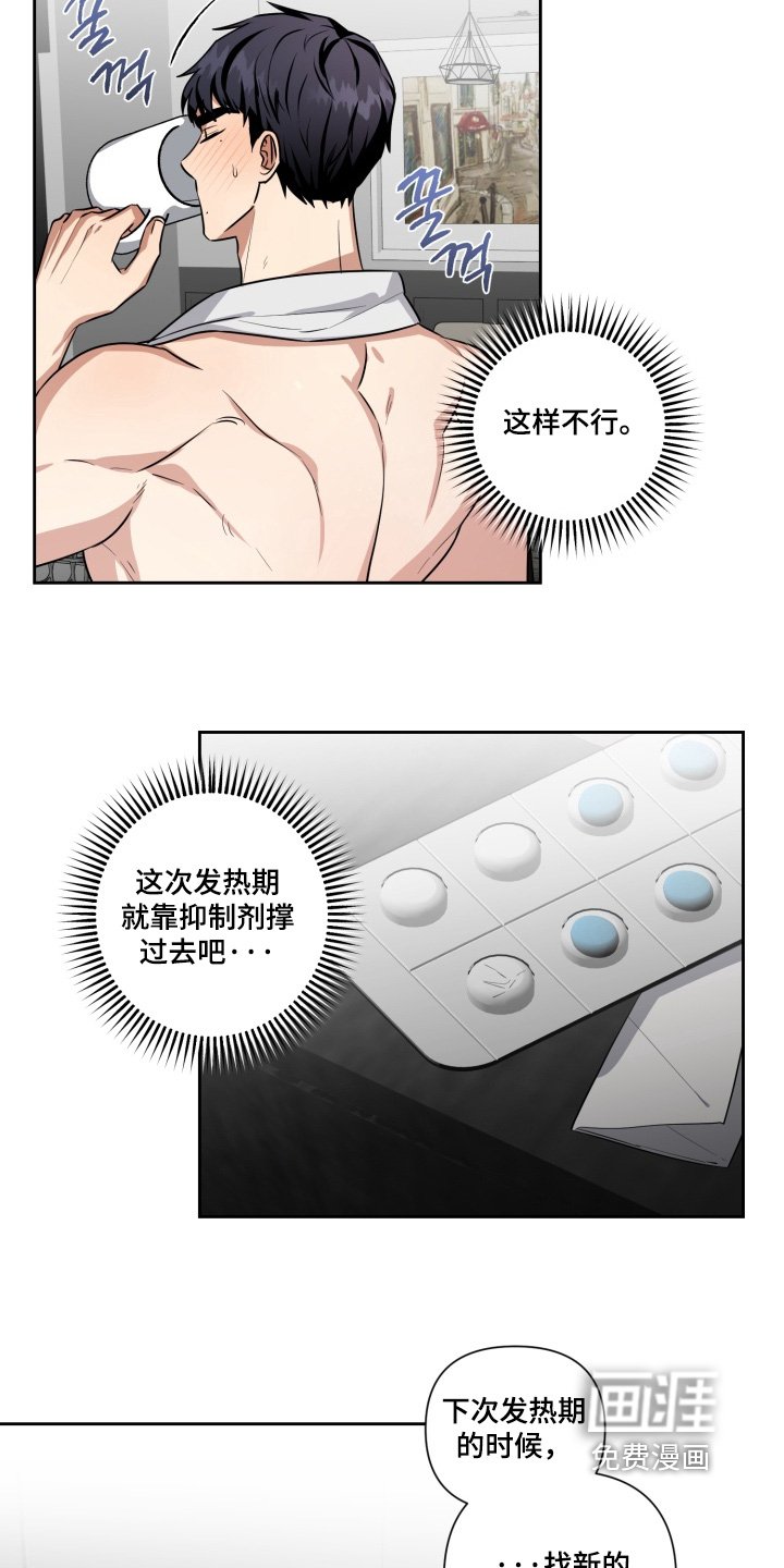 第18章：心不在焉