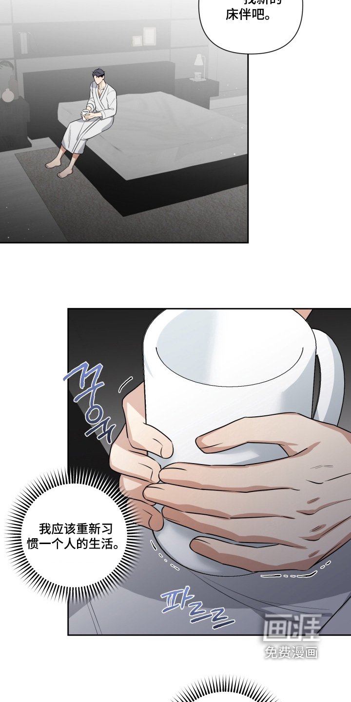 第18章：心不在焉