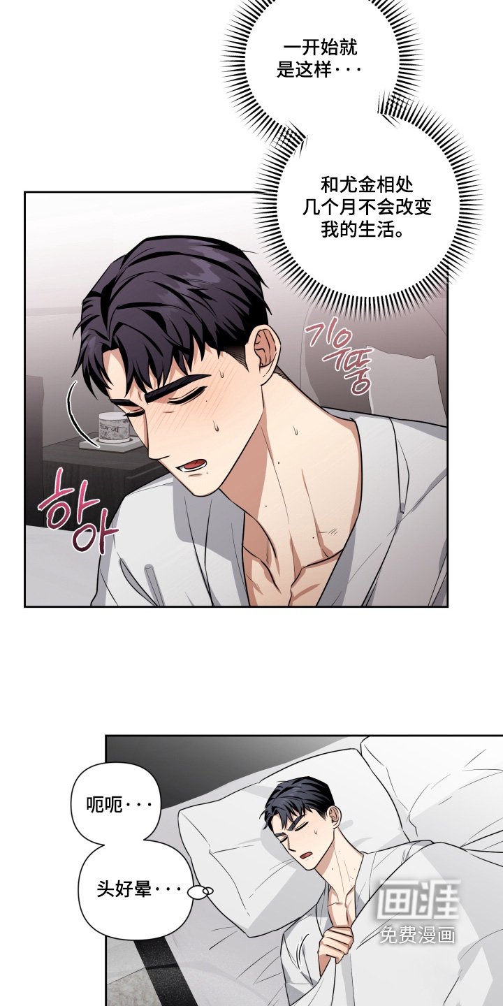 第18章：心不在焉