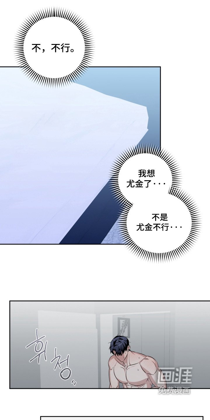 第19章：不能怀疑他