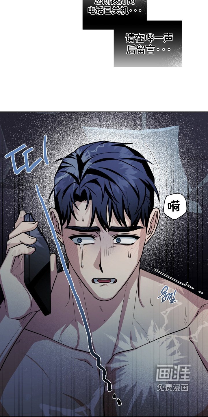 第19章：不能怀疑他