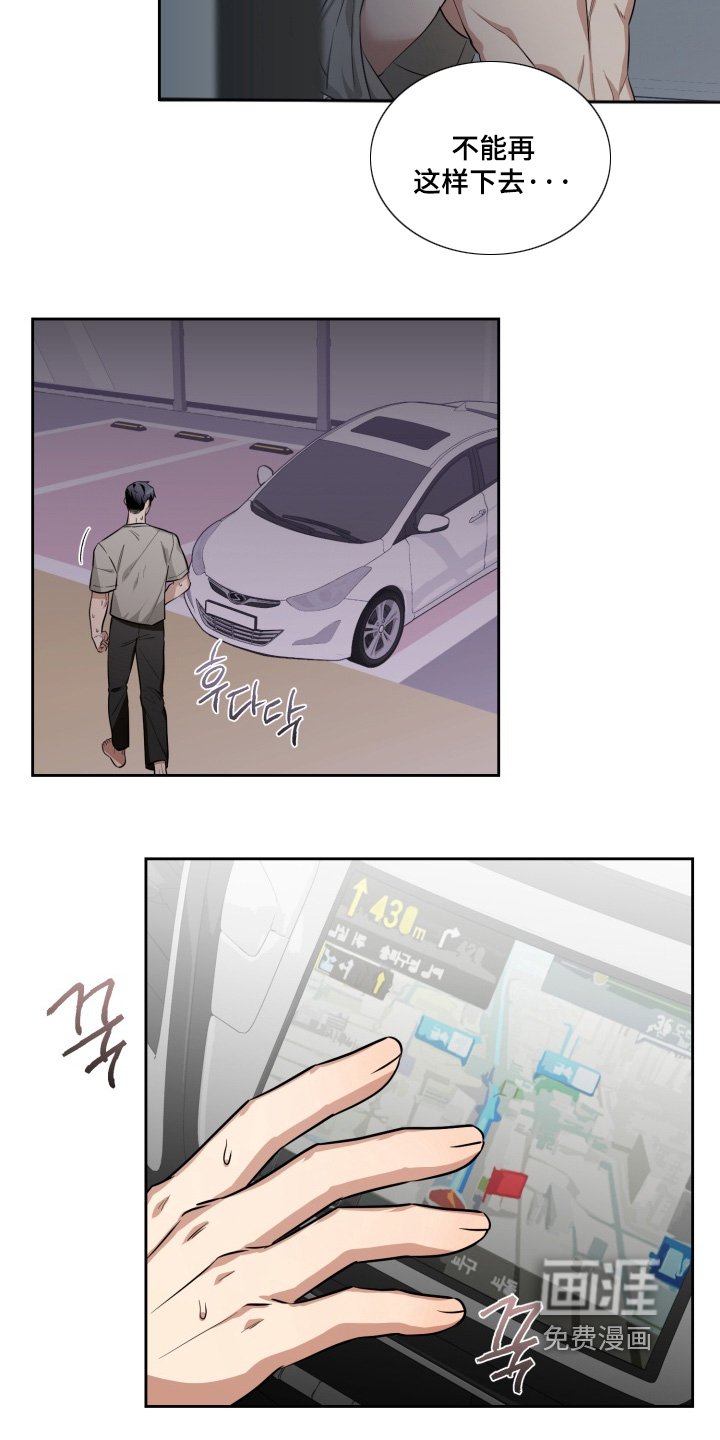 第19章：不能怀疑他