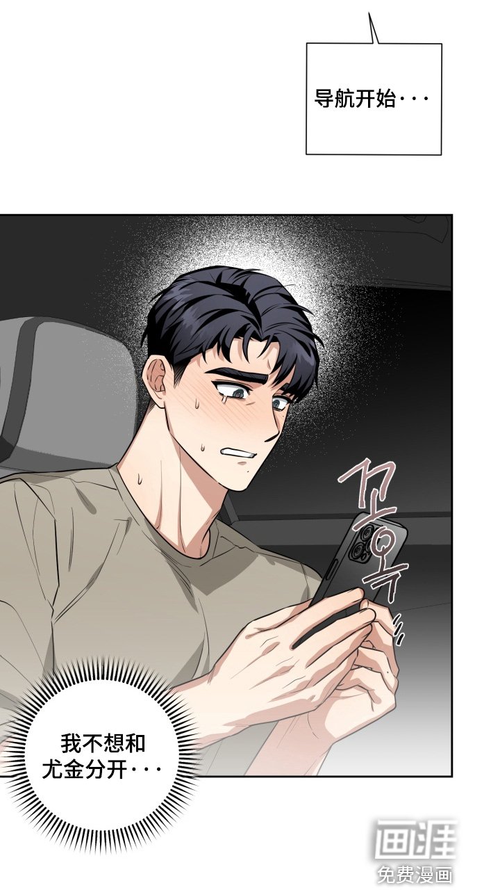 第19章：不能怀疑他