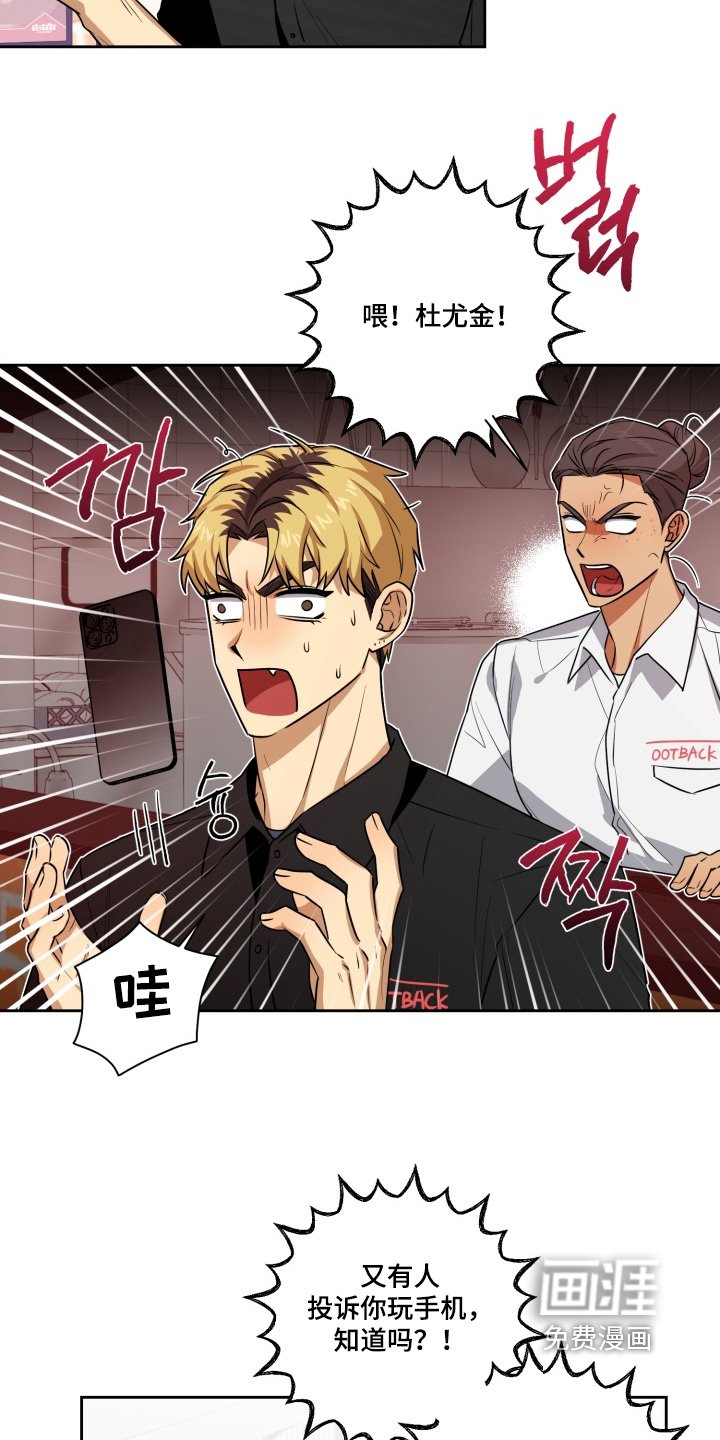 第19章：不能怀疑他