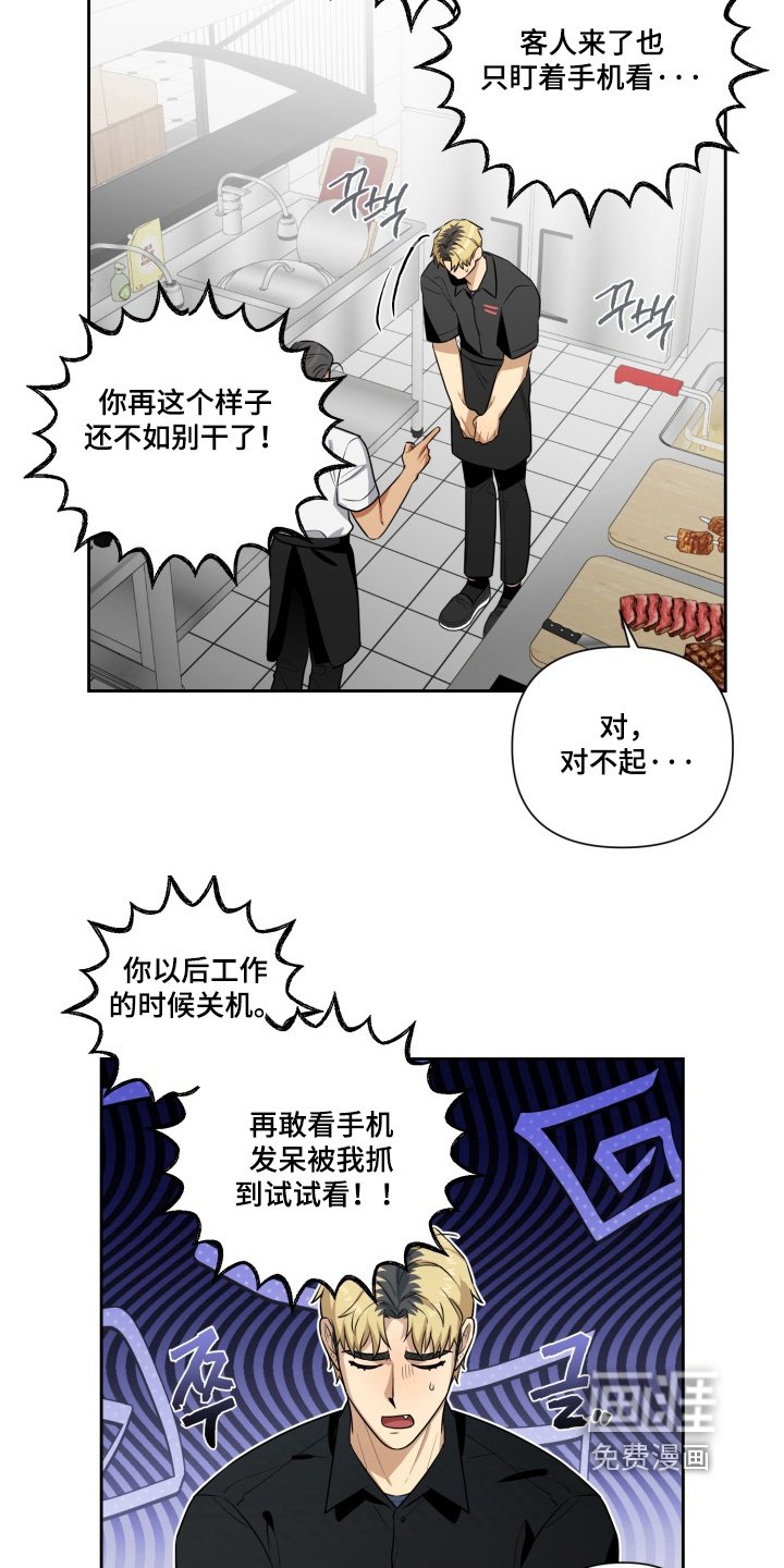 第19章：不能怀疑他