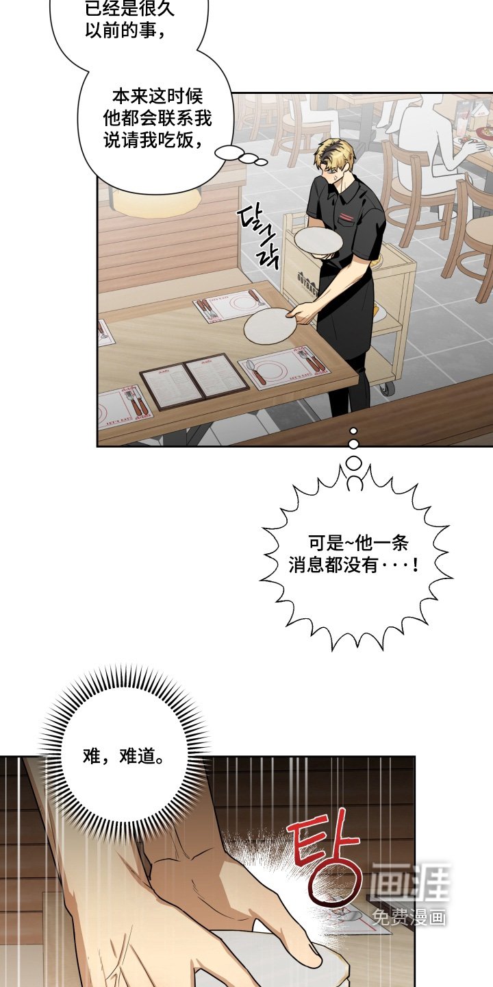 第19章：不能怀疑他