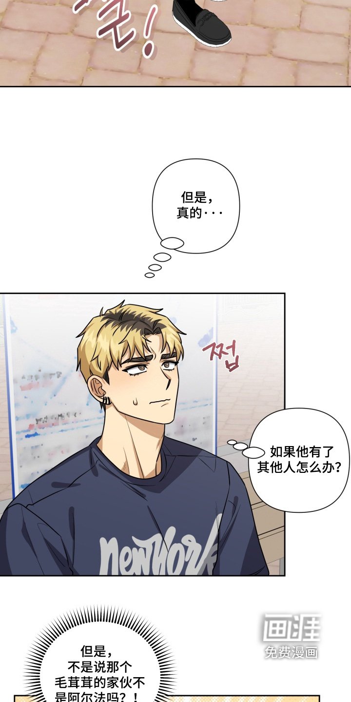 第19章：不能怀疑他