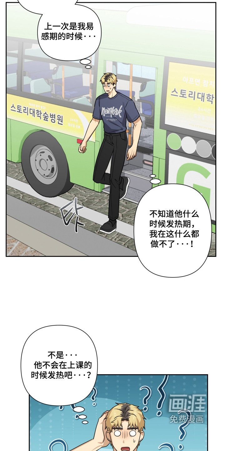 第19章：不能怀疑他