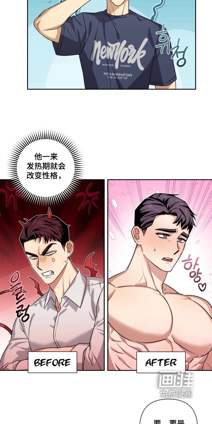 第19章：不能怀疑他