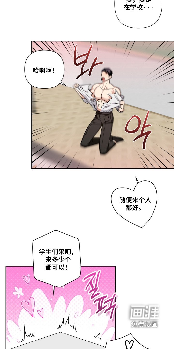 第19章：不能怀疑他