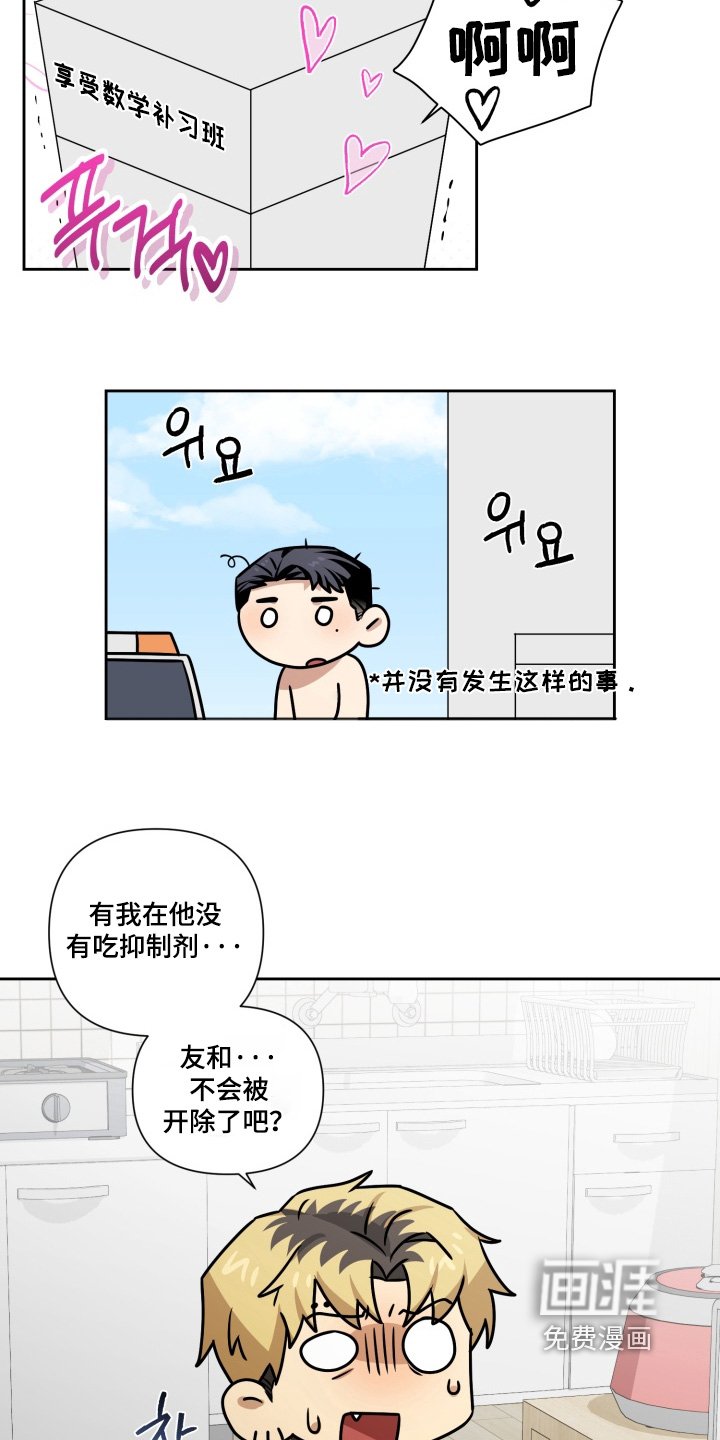 第19章：不能怀疑他
