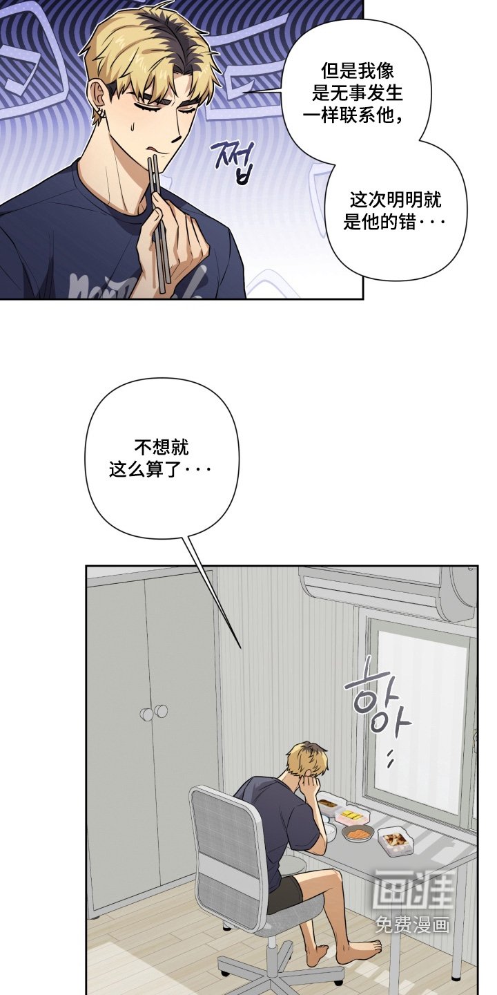 第19章：不能怀疑他