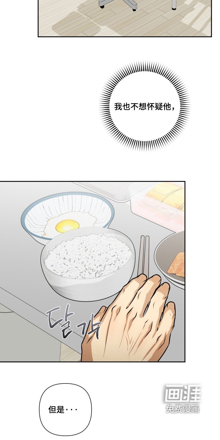 第19章：不能怀疑他