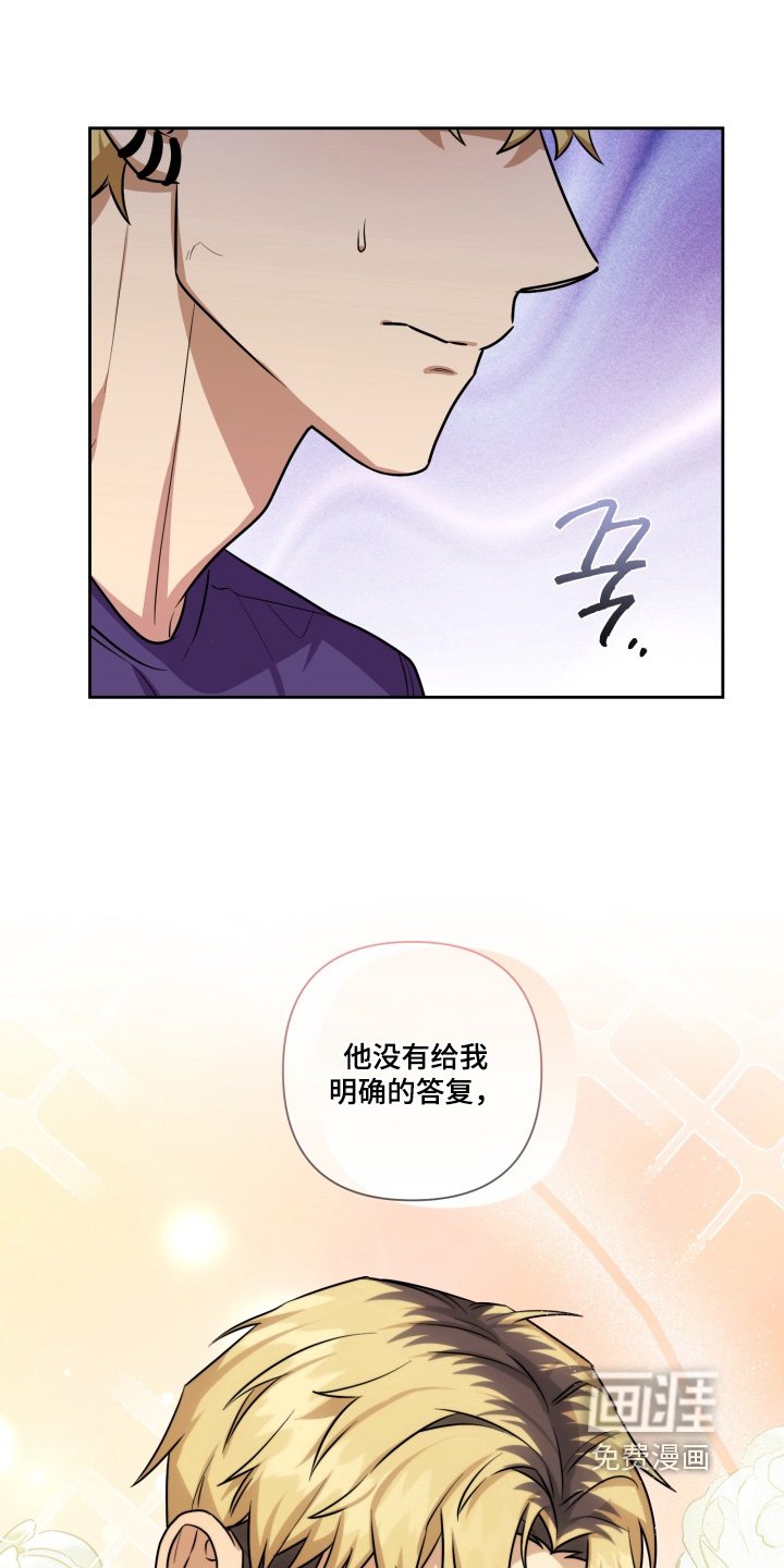 第19章：不能怀疑他
