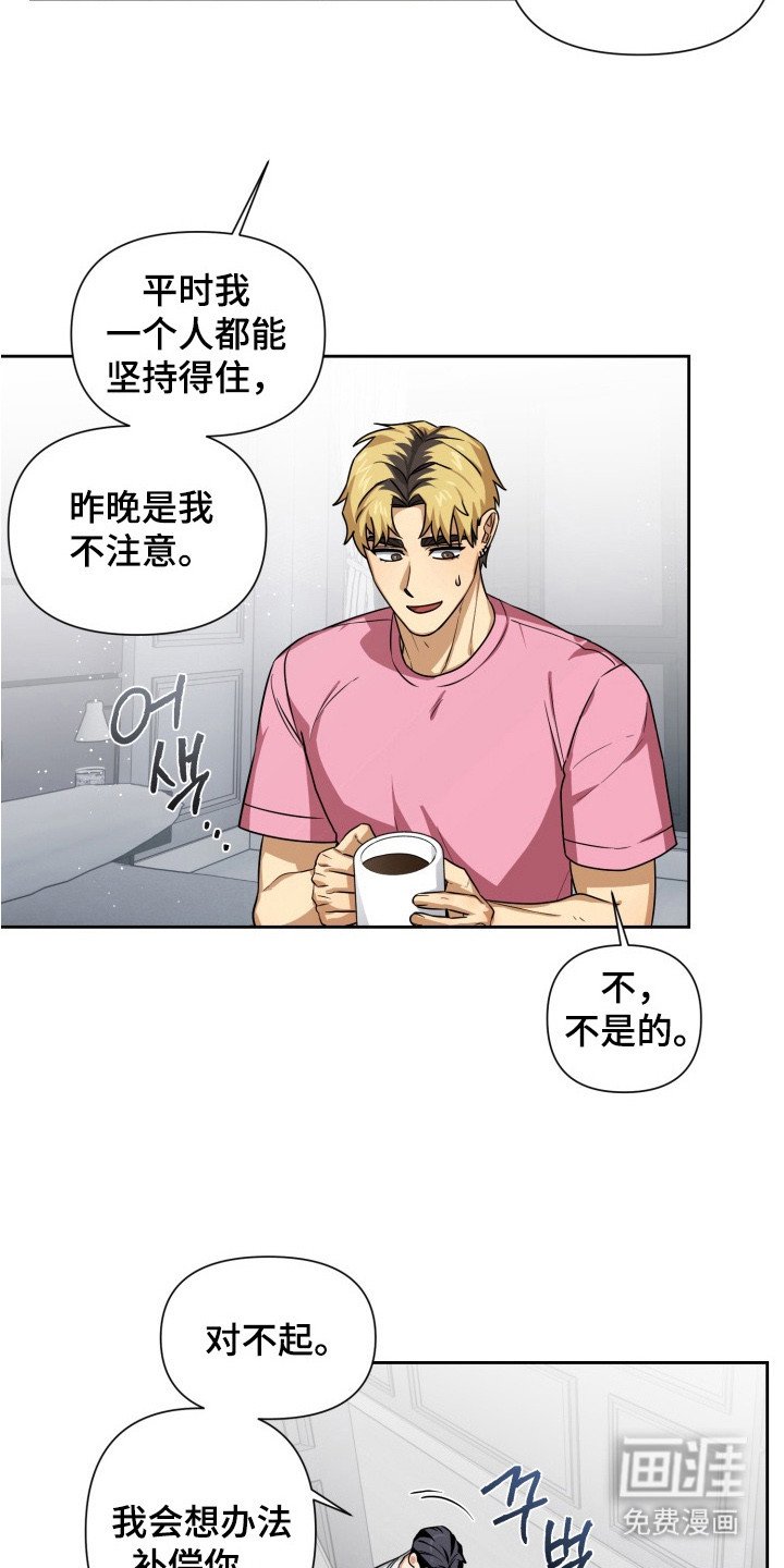 第2章：会负责