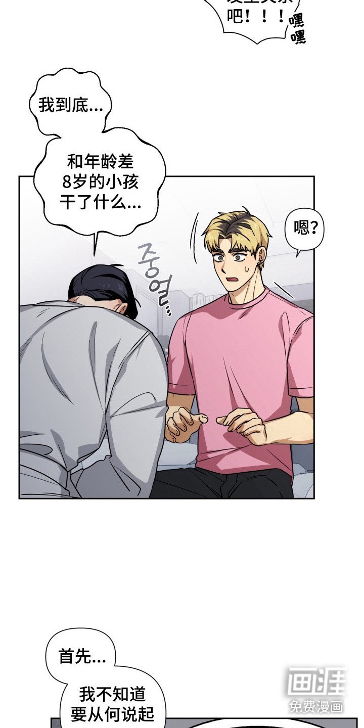 第2章：会负责