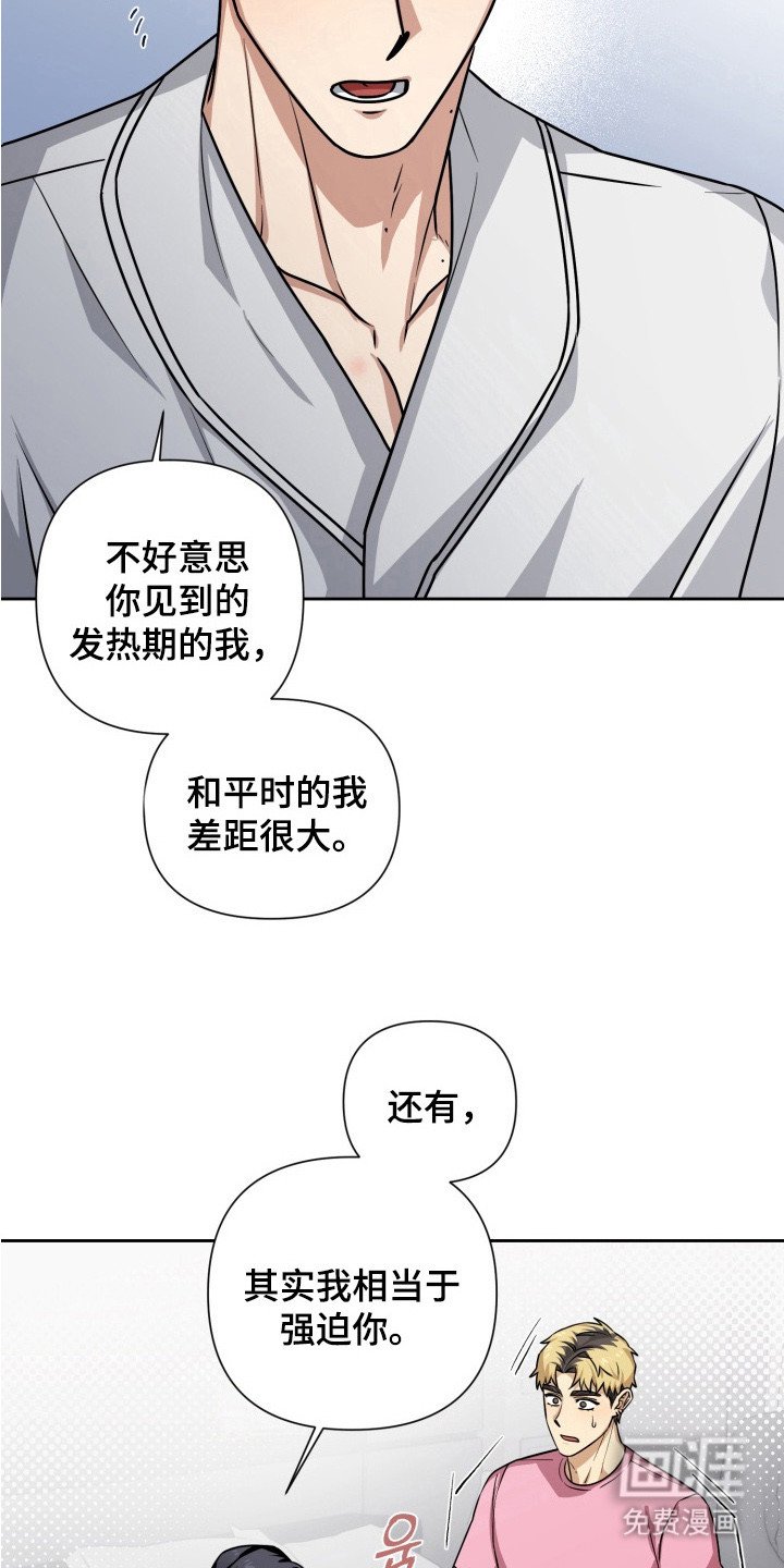 第2章：会负责