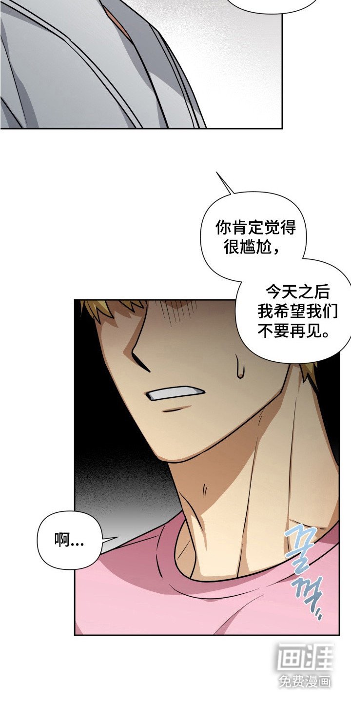 第2章：会负责