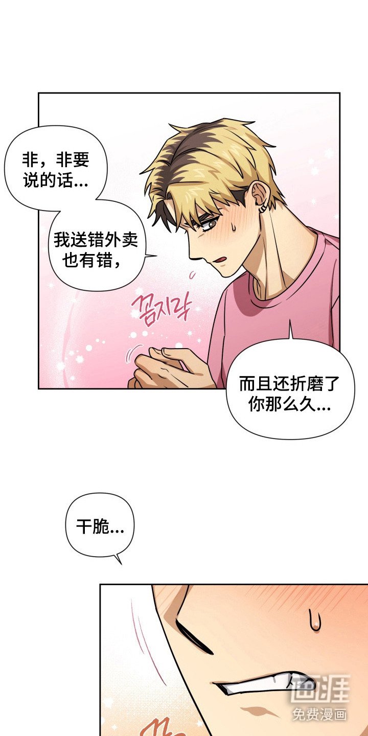 第2章：会负责