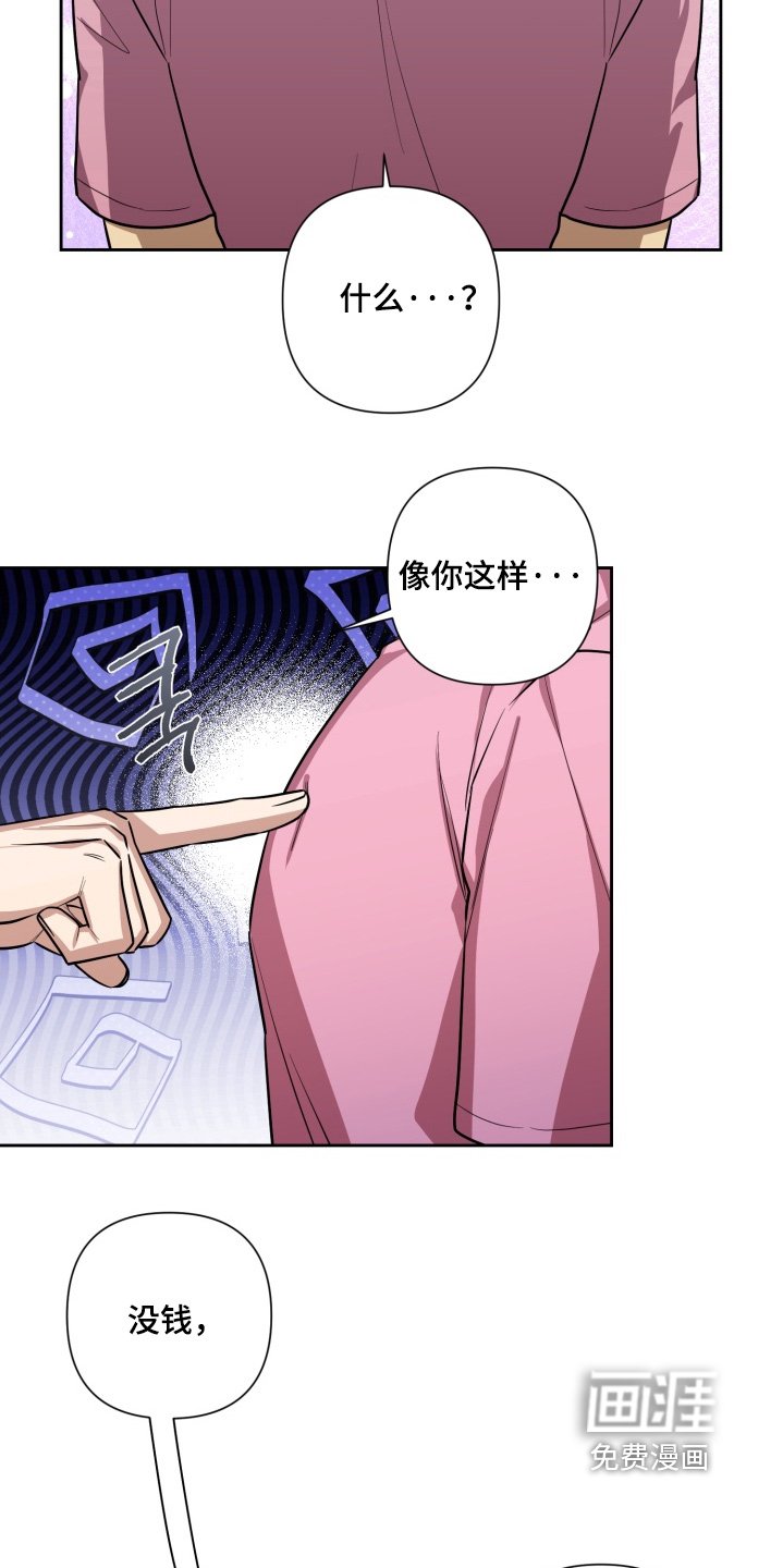 第20章：原来是梦