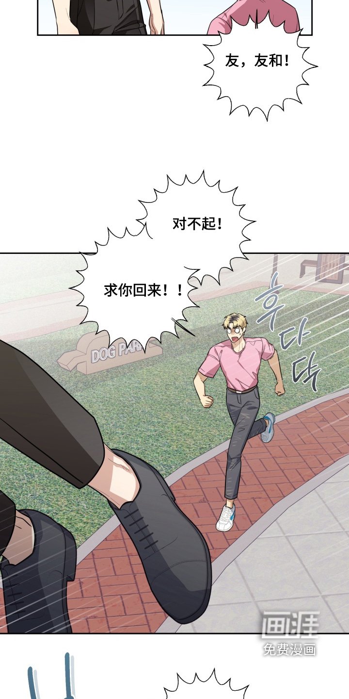 第20章：原来是梦