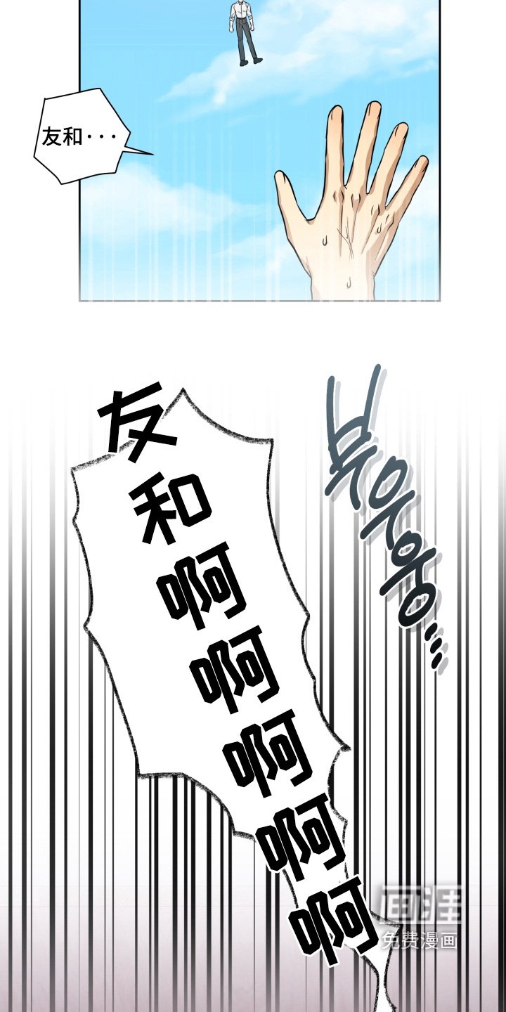第20章：原来是梦