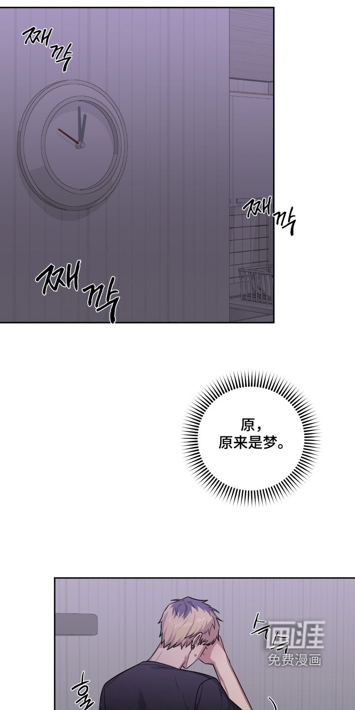 第20章：原来是梦