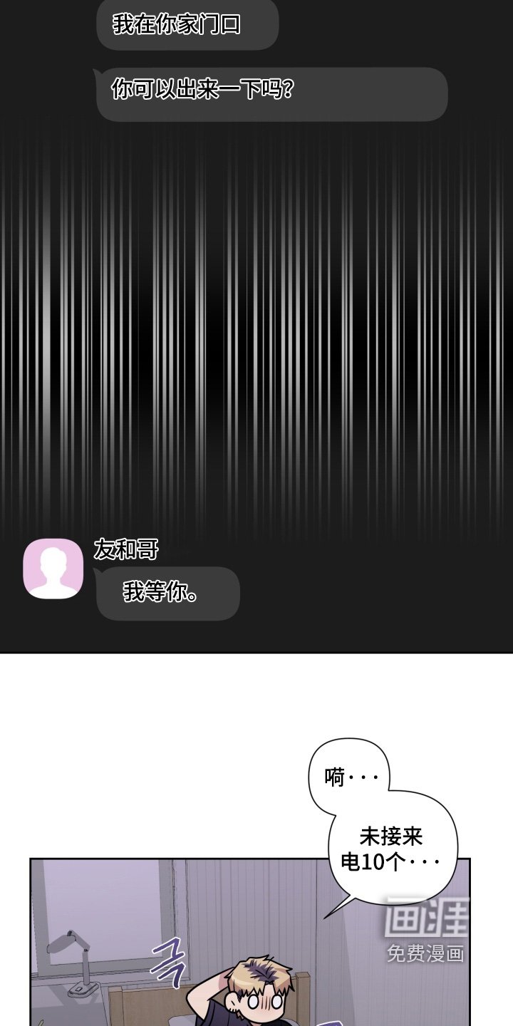第20章：原来是梦