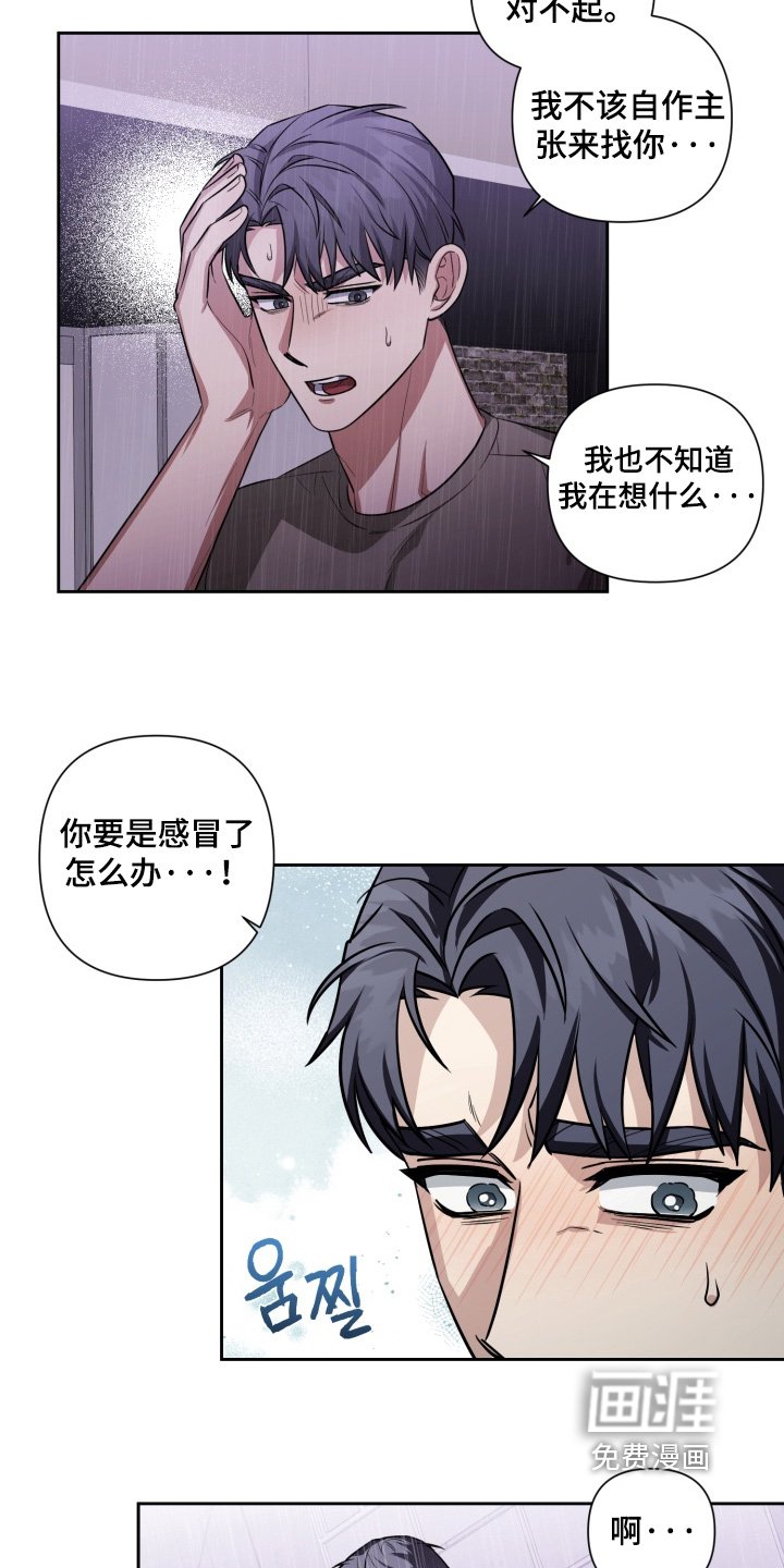 第21章：希望你原谅