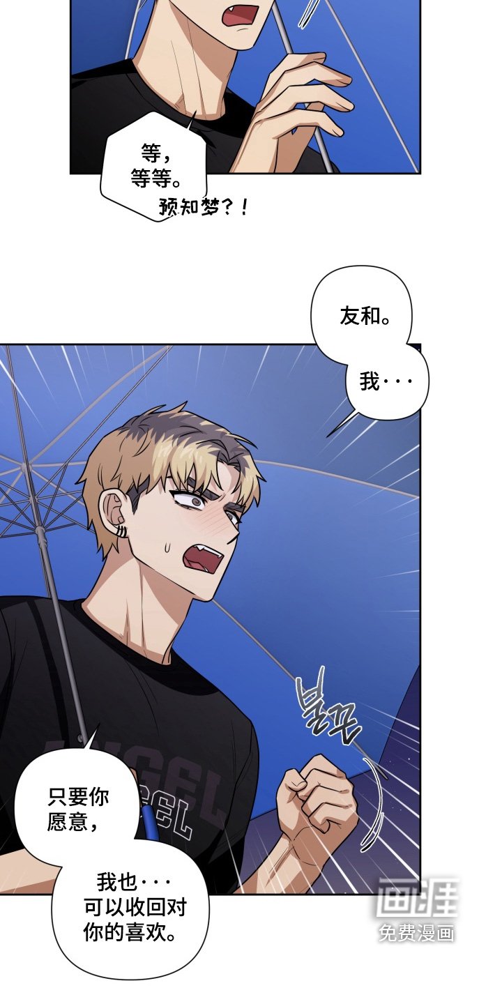 第21章：希望你原谅