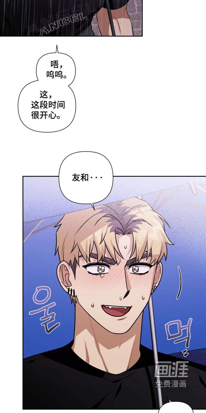 第21章：希望你原谅