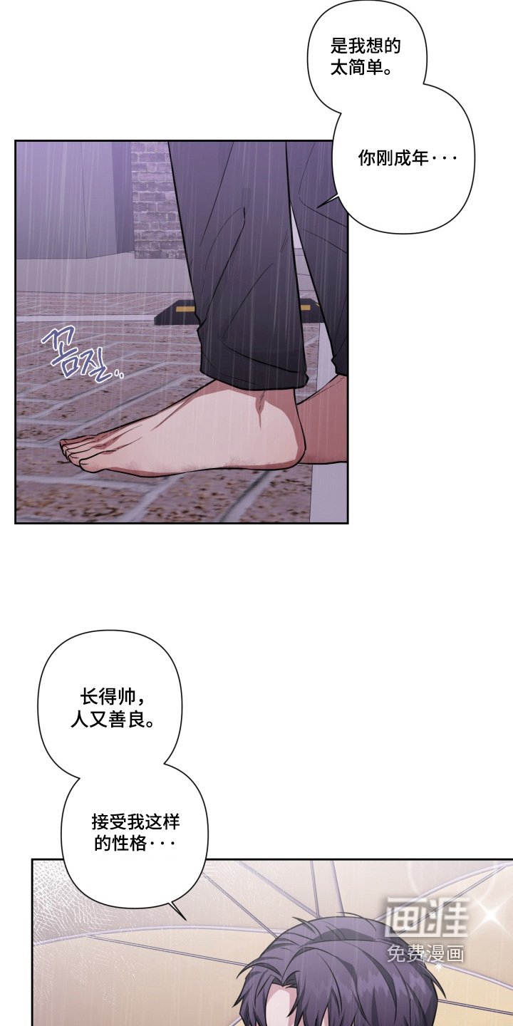 第21章：希望你原谅
