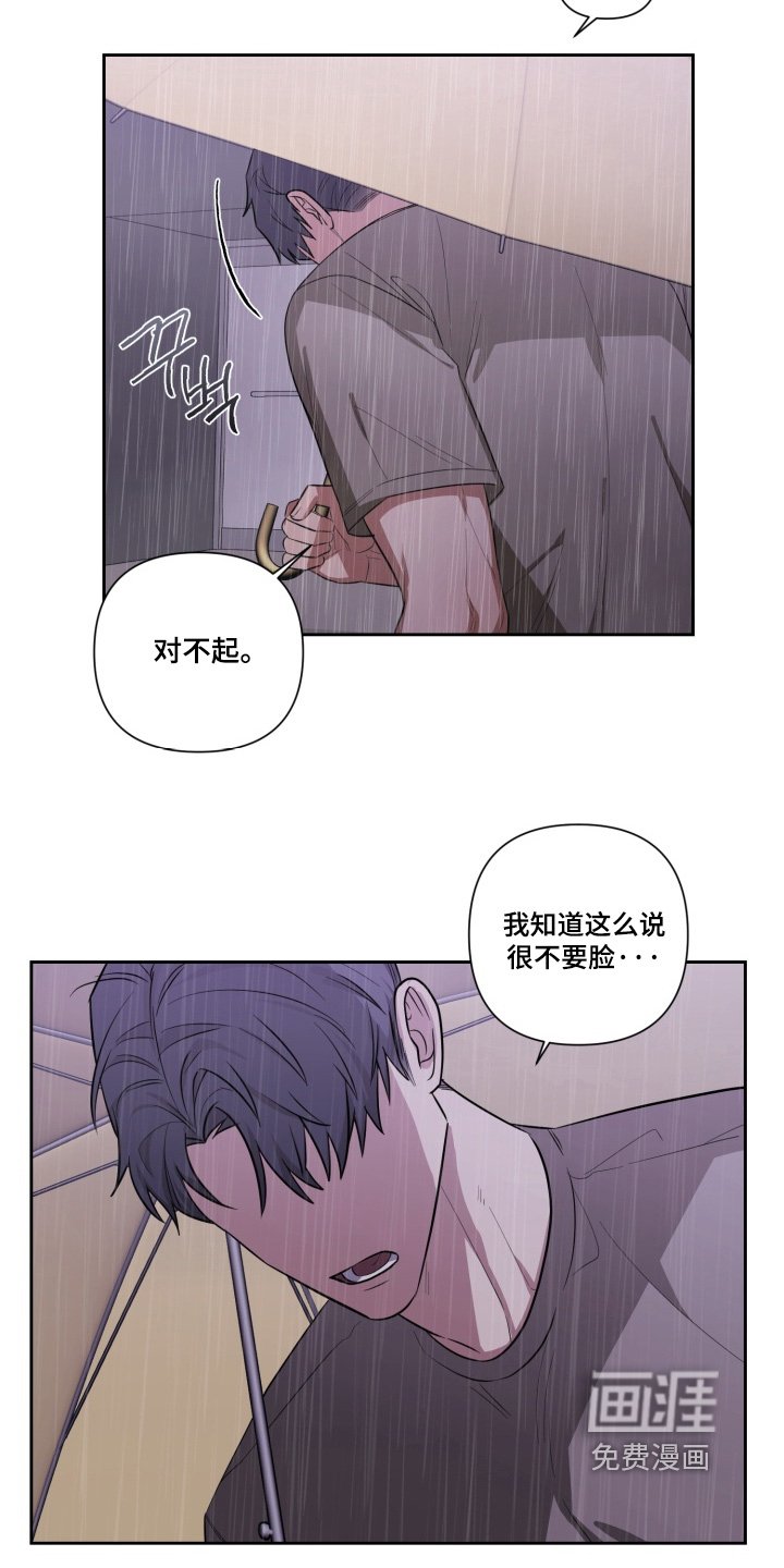 第21章：希望你原谅
