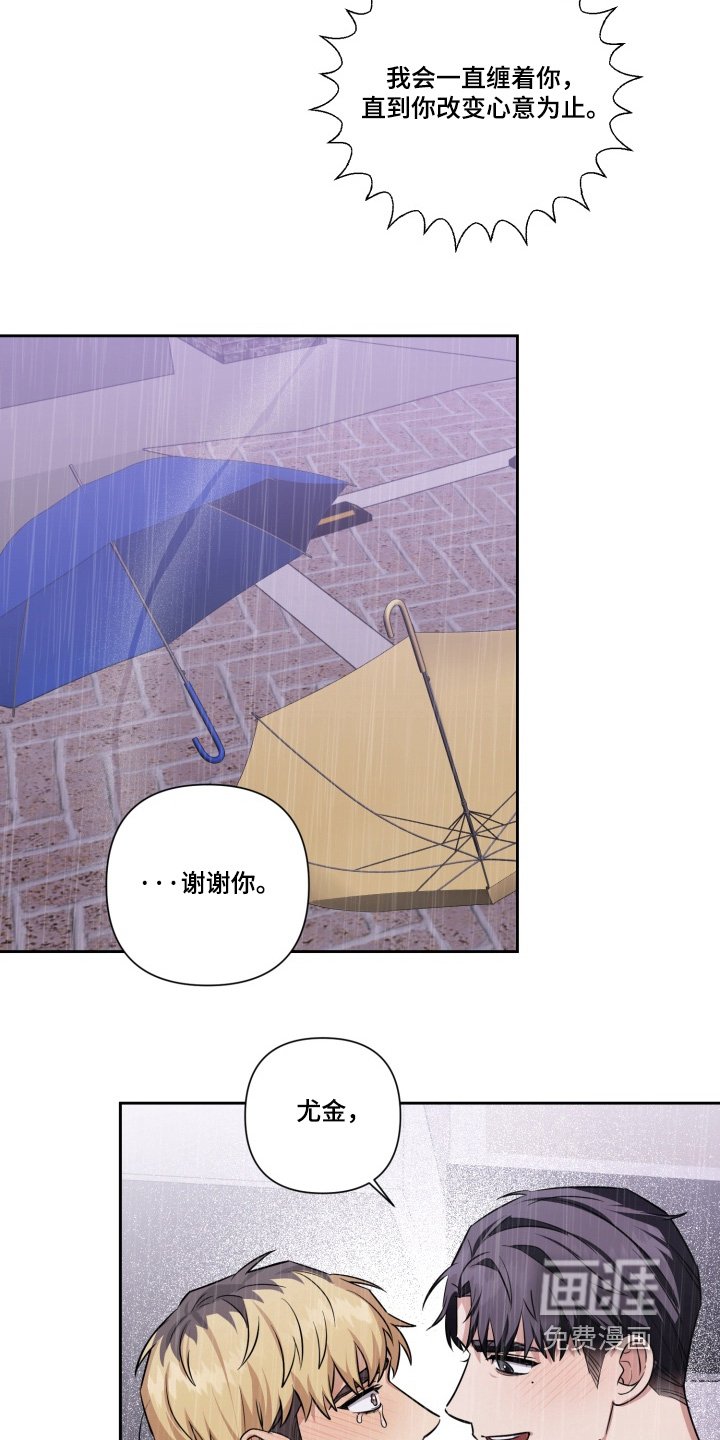 第21章：希望你原谅
