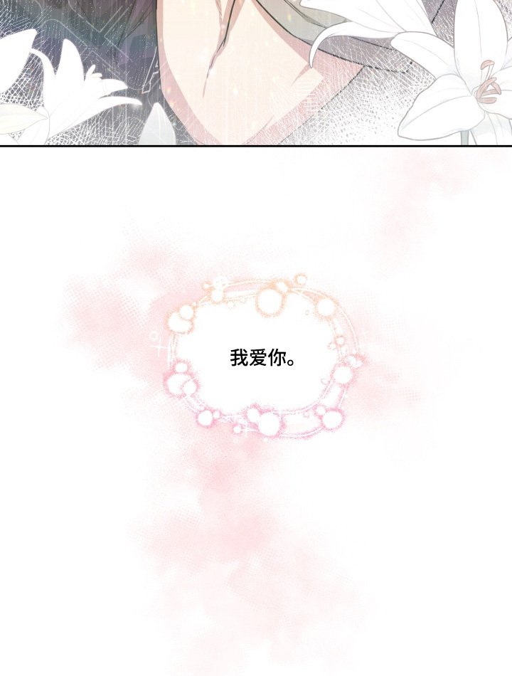 第21章：希望你原谅
