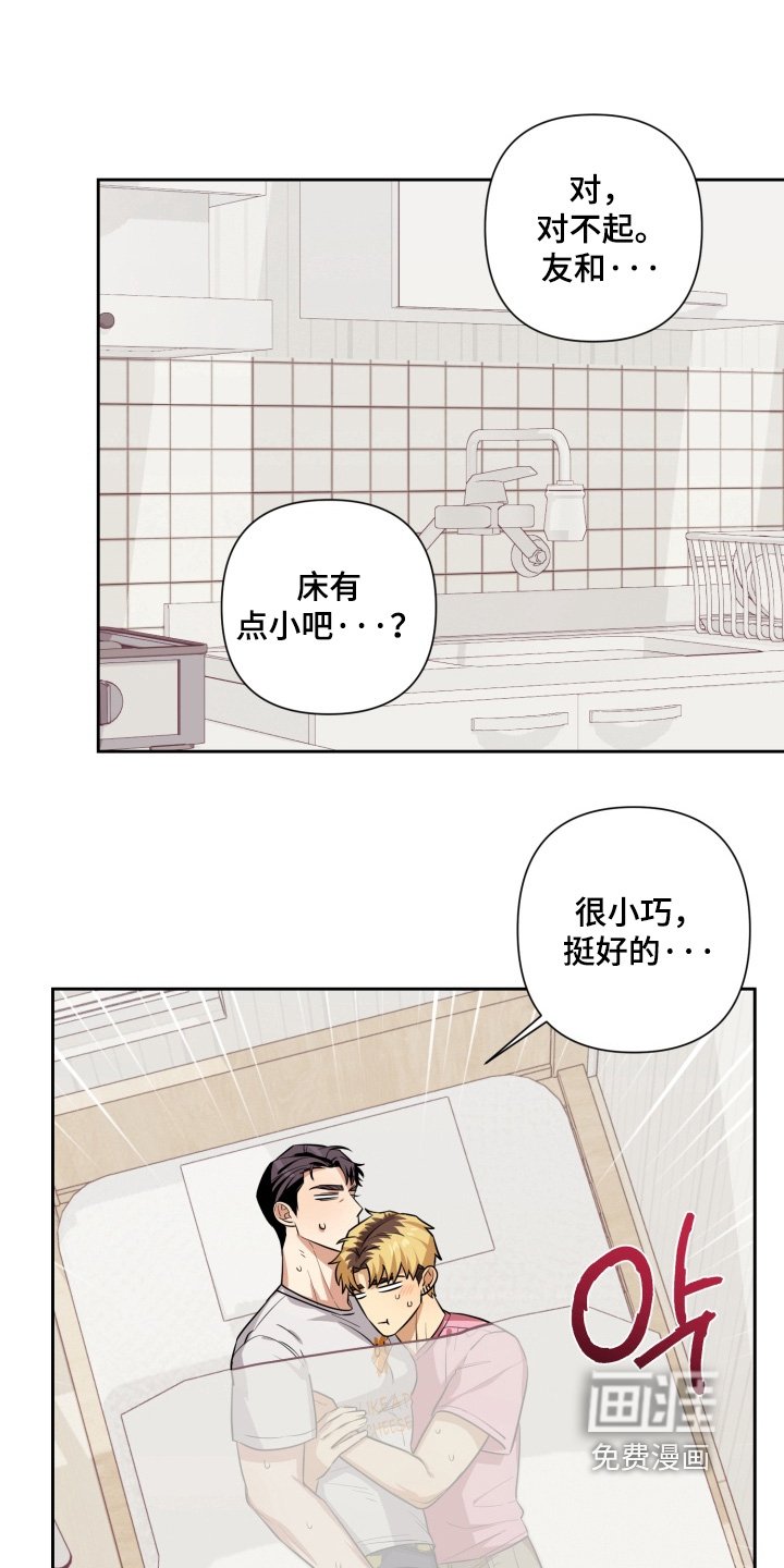 第22章：非常喜欢你（完结）