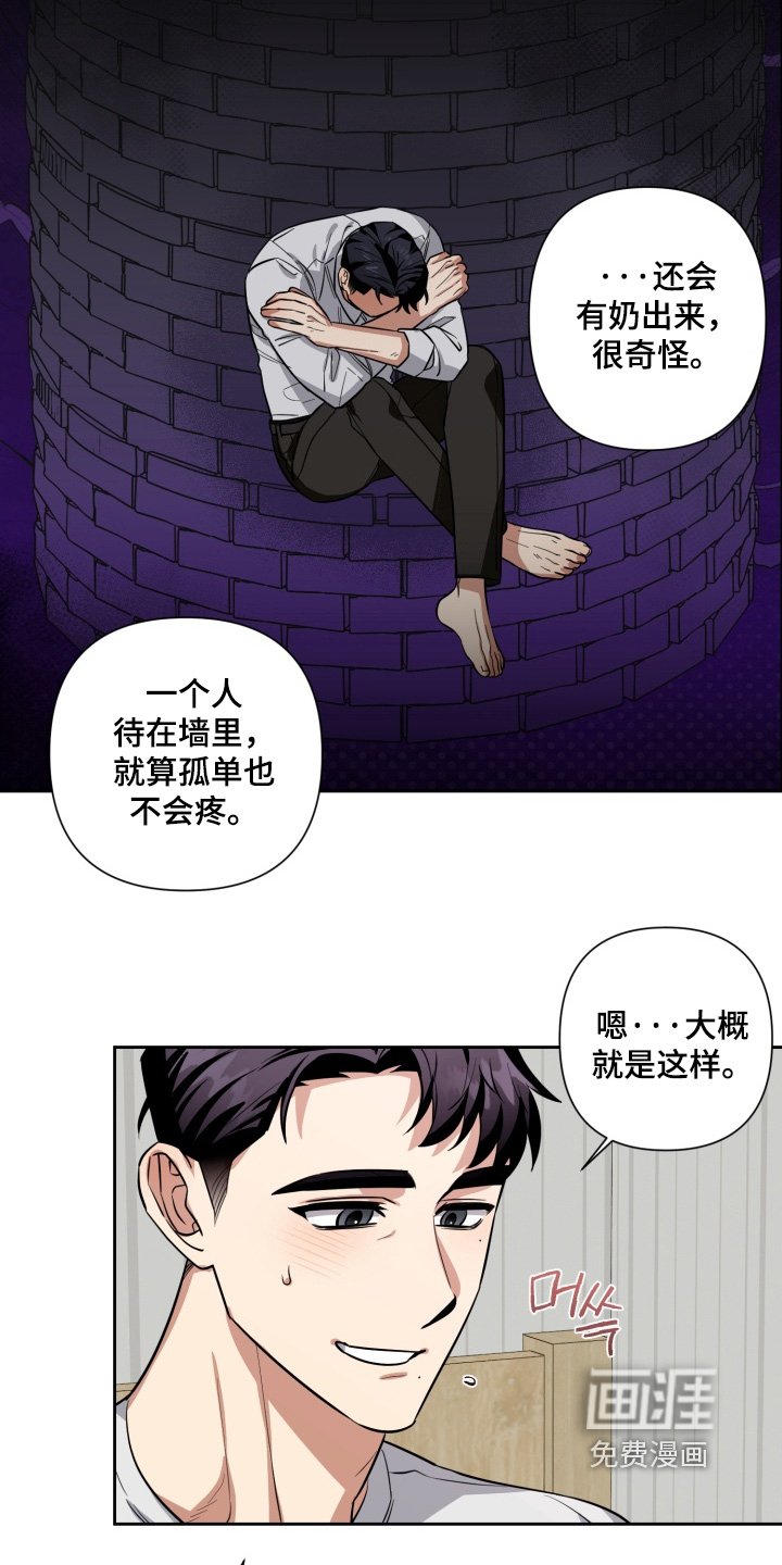第22章：非常喜欢你（完结）