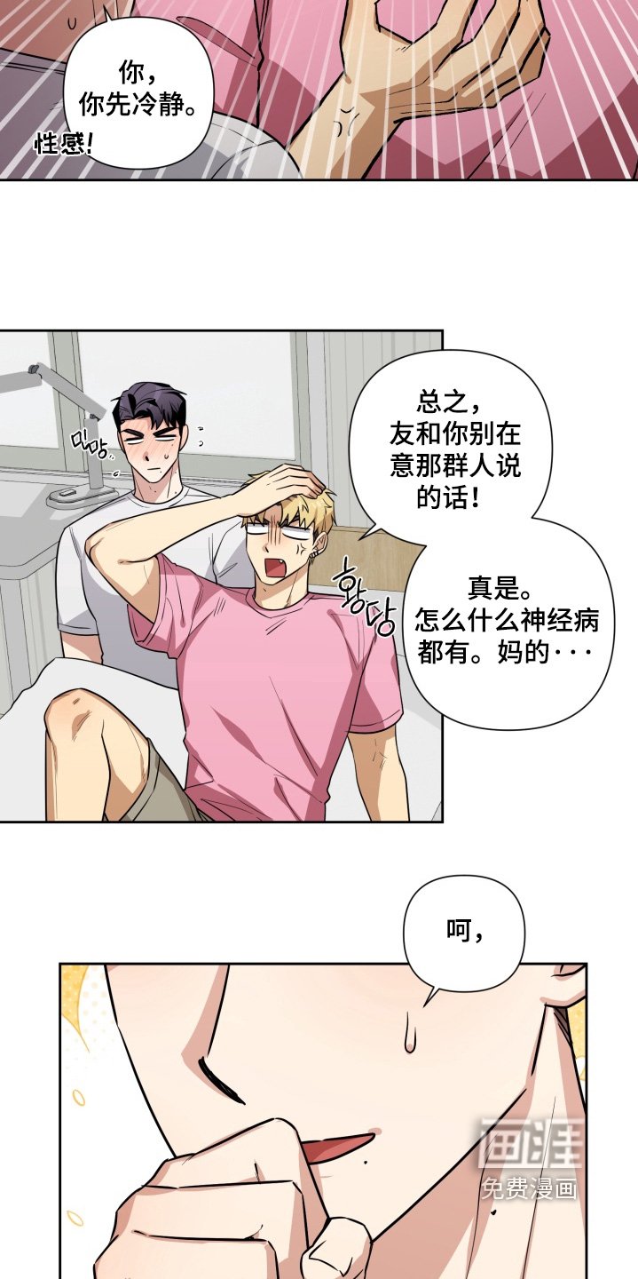 第22章：非常喜欢你（完结）