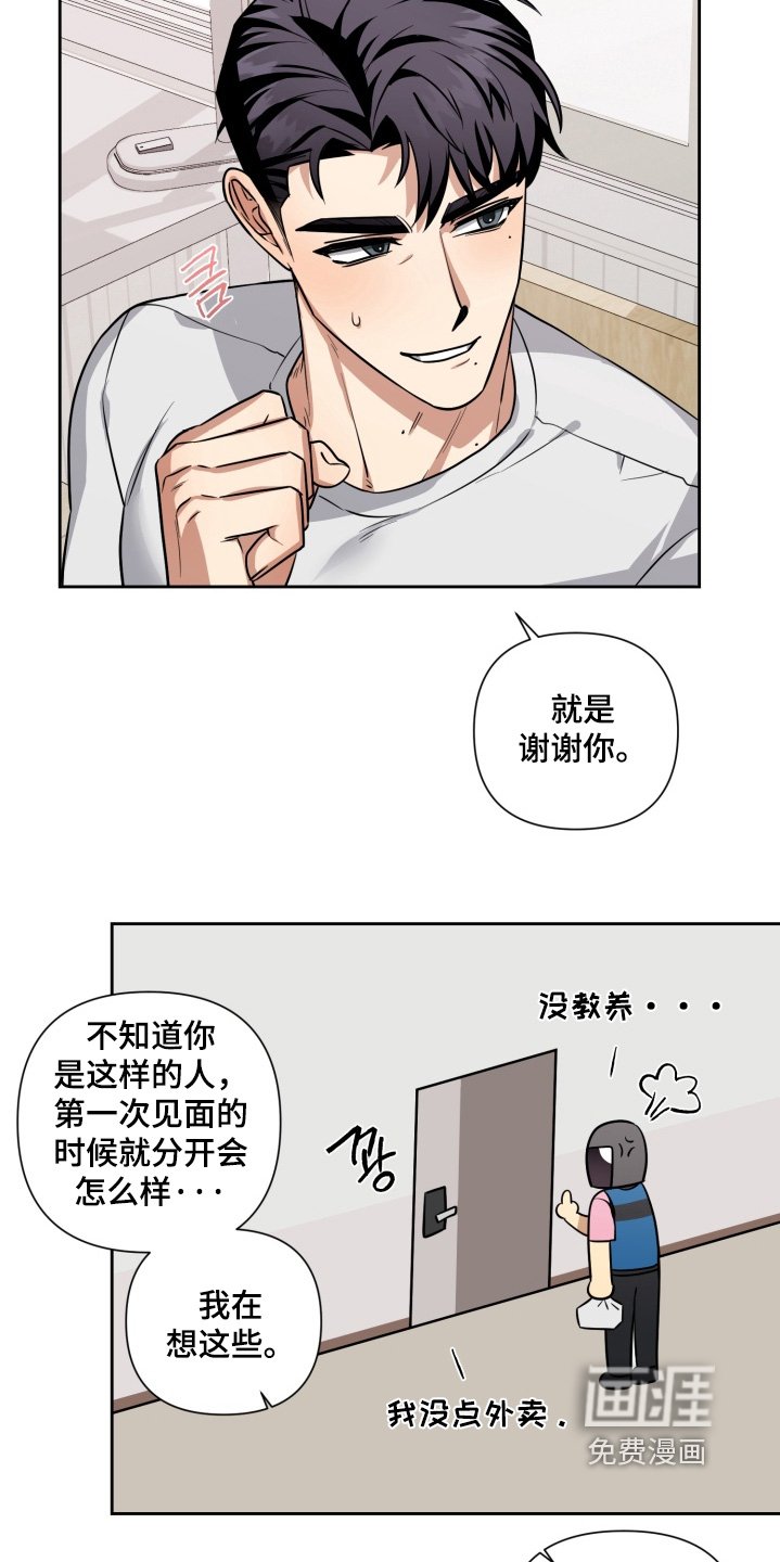 第22章：非常喜欢你（完结）