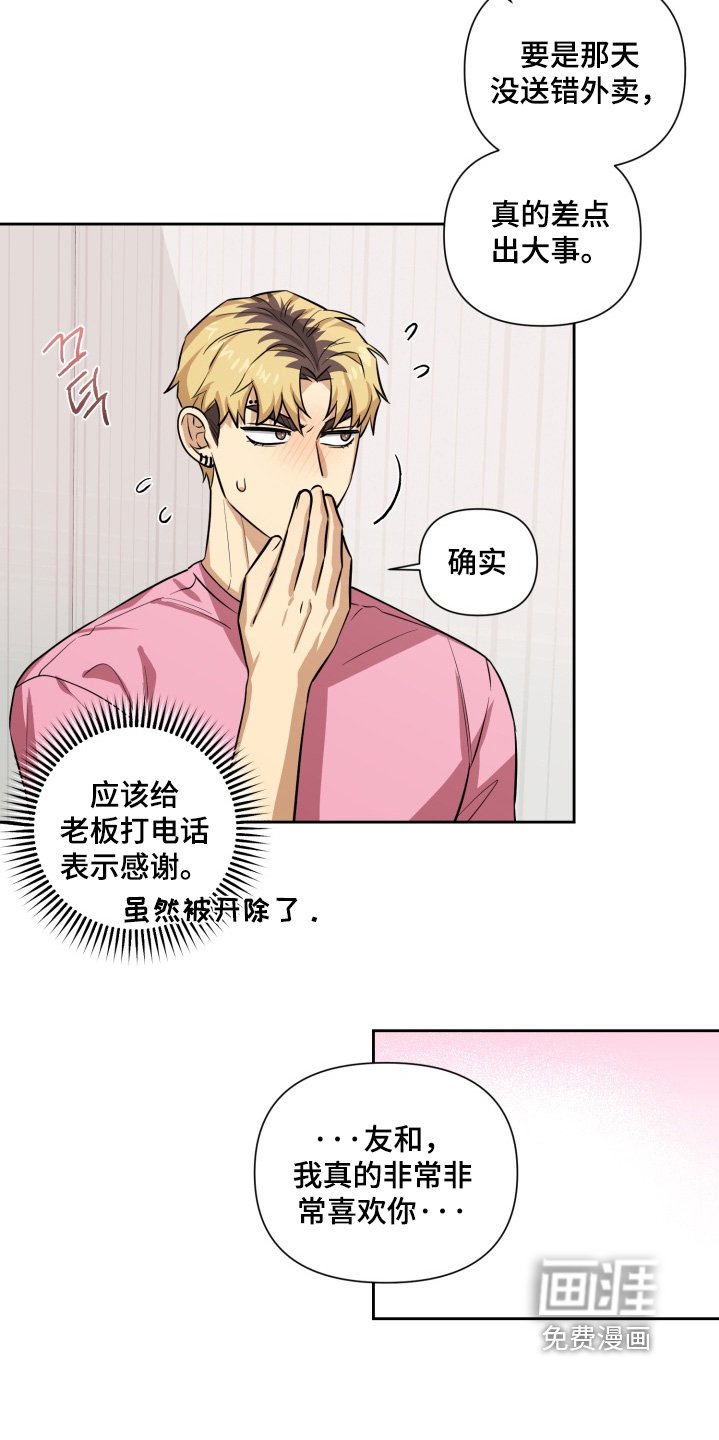第22章：非常喜欢你（完结）
