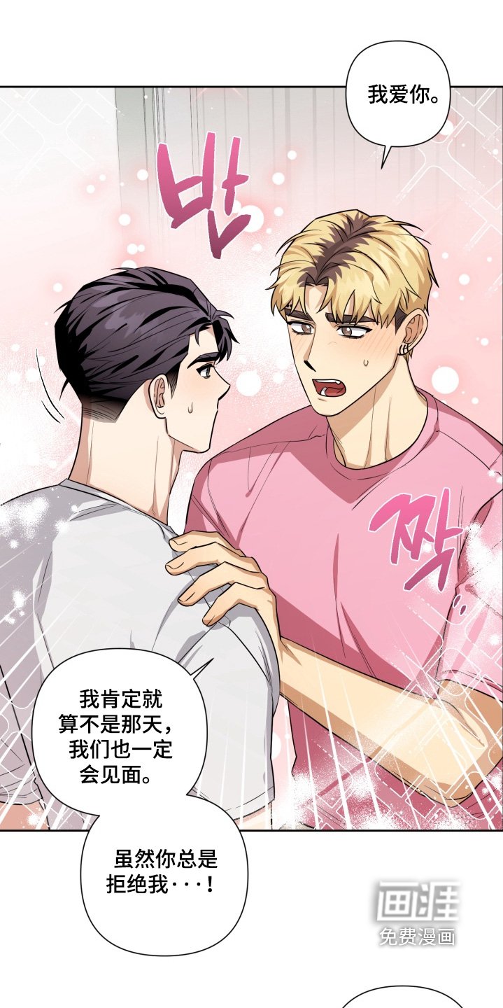 第22章：非常喜欢你（完结）