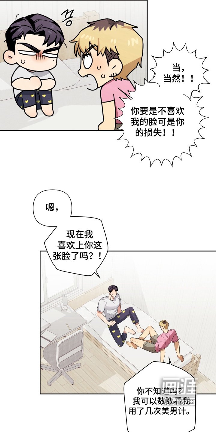 第22章：非常喜欢你（完结）
