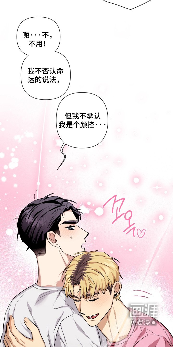 第22章：非常喜欢你（完结）