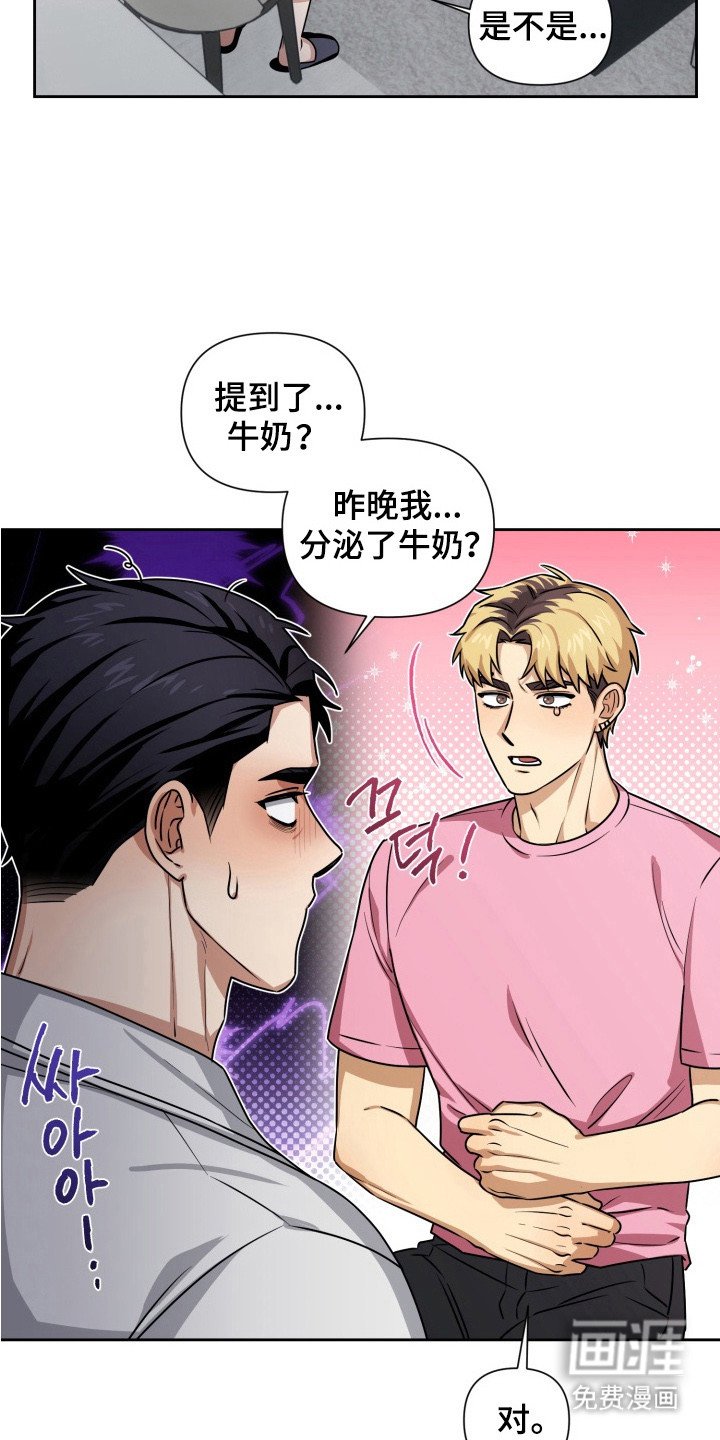 第3章：无奈同意