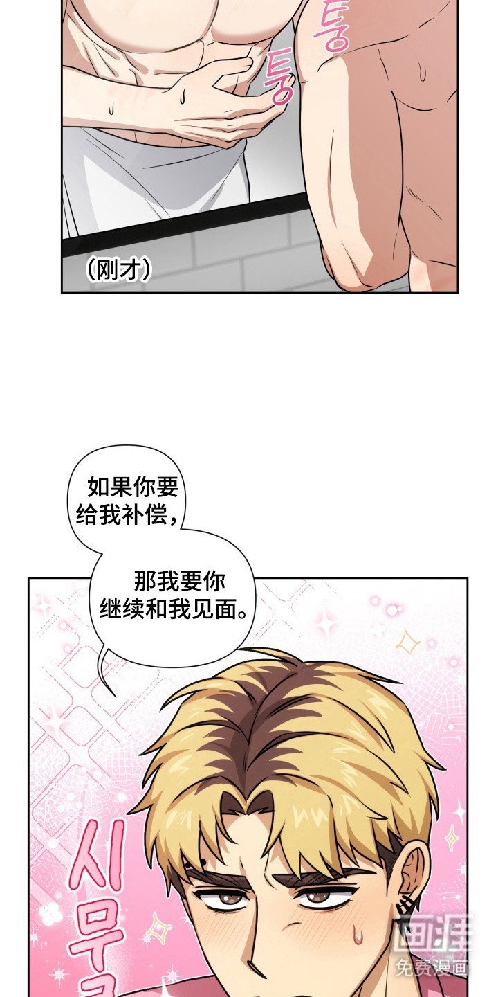 第3章：无奈同意