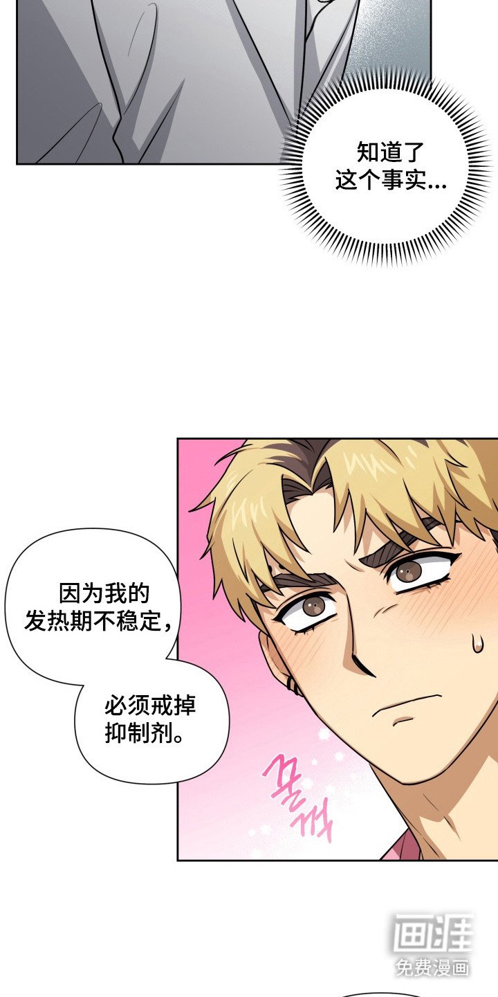 第3章：无奈同意