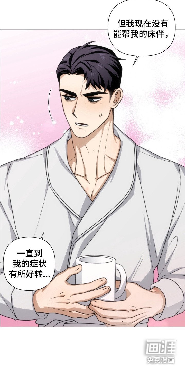 第3章：无奈同意