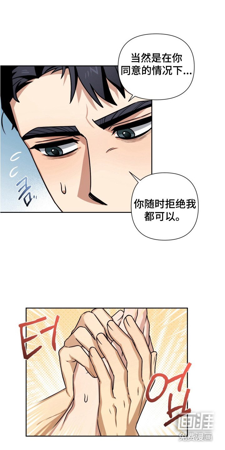 第3章：无奈同意