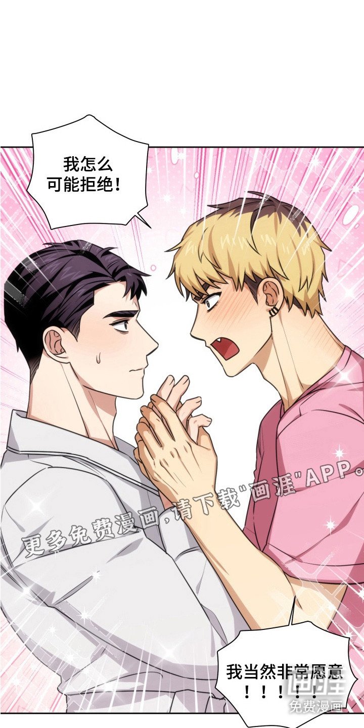 第3章：无奈同意